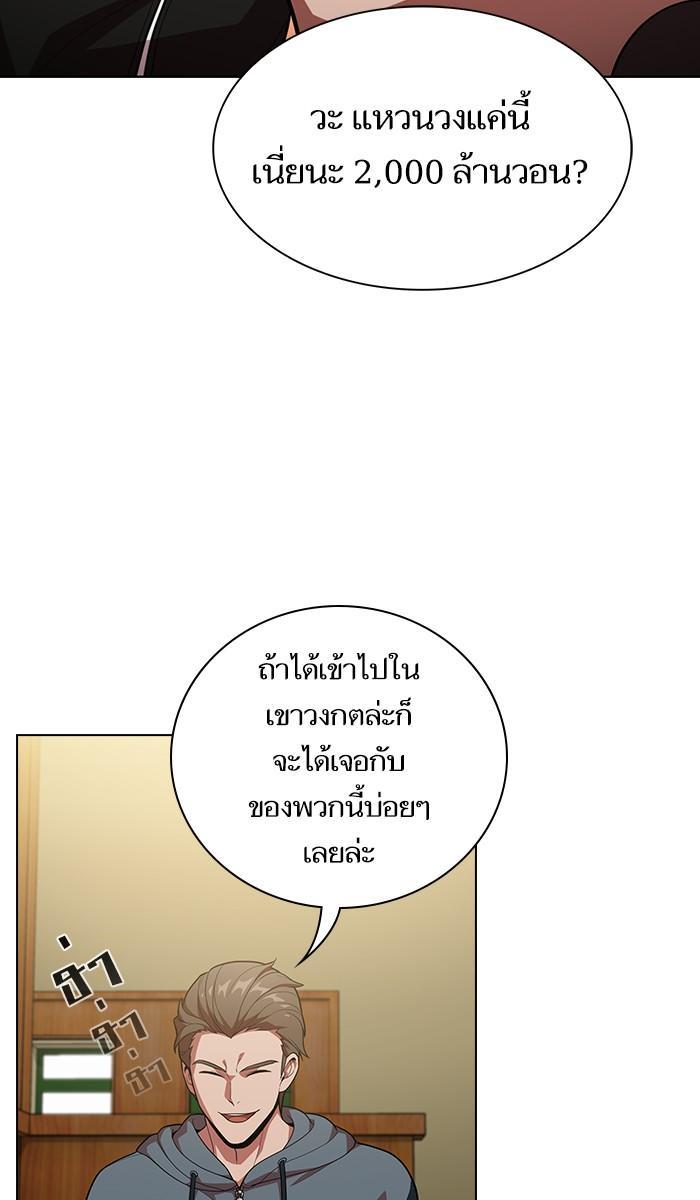 The Tutorial Tower of the Advanced Player ผู้เล่นขั้นเทพแห่งหอคอยฝึกสอน ตอนที่ 19 แปลไทย page 28