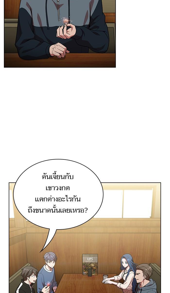 The Tutorial Tower of the Advanced Player ผู้เล่นขั้นเทพแห่งหอคอยฝึกสอน ตอนที่ 19 แปลไทย page 29