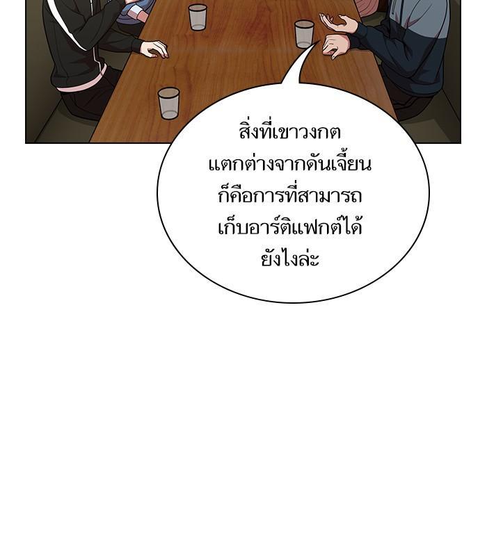 The Tutorial Tower of the Advanced Player ผู้เล่นขั้นเทพแห่งหอคอยฝึกสอน ตอนที่ 19 แปลไทย page 30