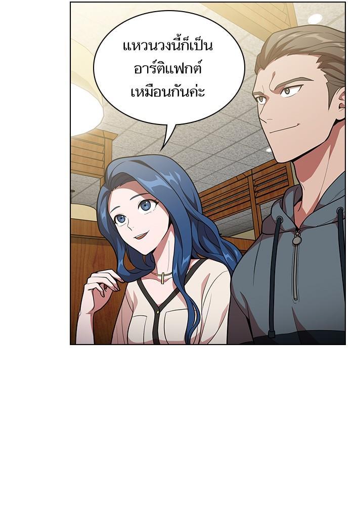 The Tutorial Tower of the Advanced Player ผู้เล่นขั้นเทพแห่งหอคอยฝึกสอน ตอนที่ 19 แปลไทย page 31