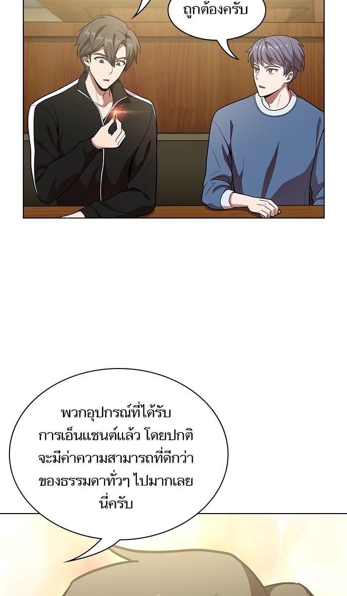 The Tutorial Tower of the Advanced Player ผู้เล่นขั้นเทพแห่งหอคอยฝึกสอน ตอนที่ 19 แปลไทย page 36