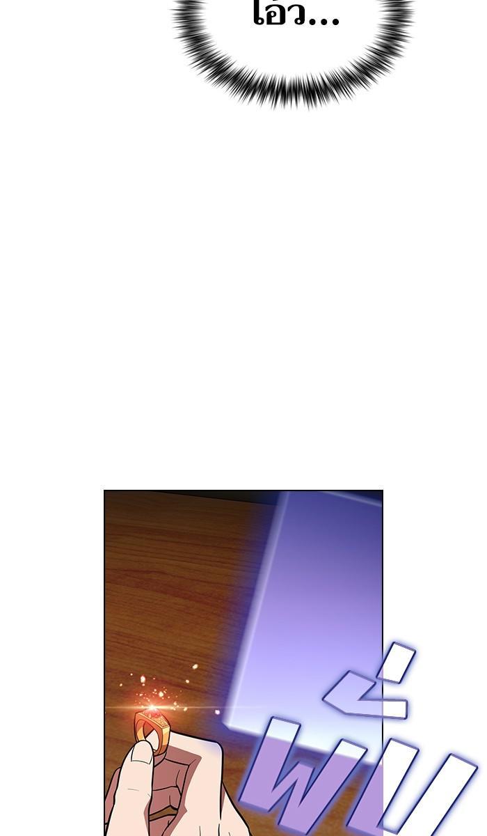 The Tutorial Tower of the Advanced Player ผู้เล่นขั้นเทพแห่งหอคอยฝึกสอน ตอนที่ 19 แปลไทย page 38