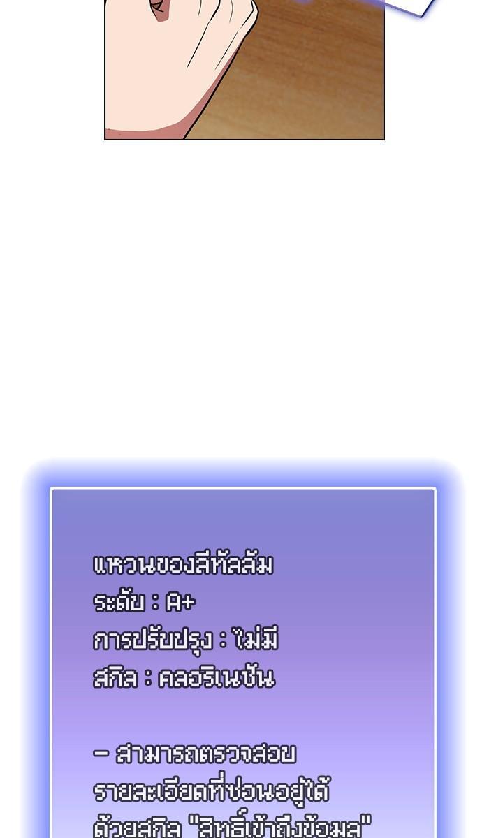 The Tutorial Tower of the Advanced Player ผู้เล่นขั้นเทพแห่งหอคอยฝึกสอน ตอนที่ 19 แปลไทย page 39