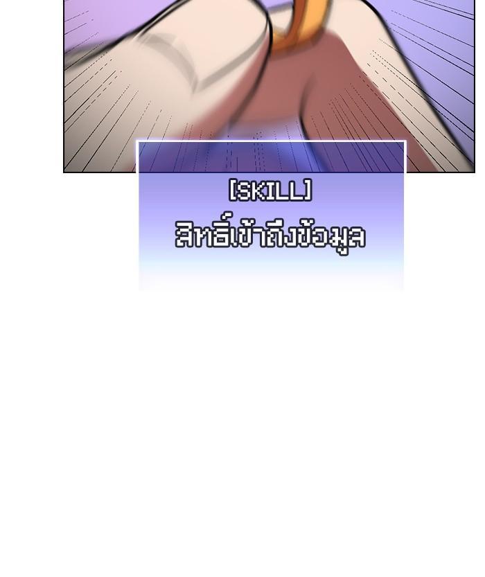 The Tutorial Tower of the Advanced Player ผู้เล่นขั้นเทพแห่งหอคอยฝึกสอน ตอนที่ 19 แปลไทย page 42