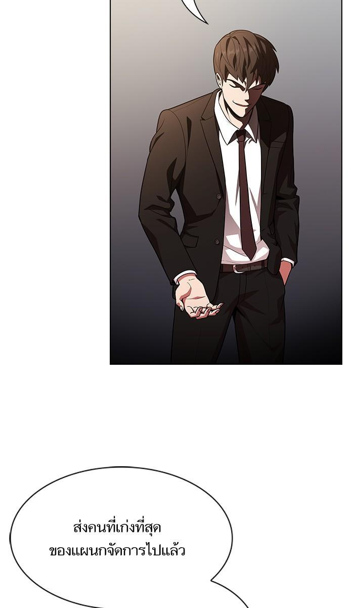 The Tutorial Tower of the Advanced Player ผู้เล่นขั้นเทพแห่งหอคอยฝึกสอน ตอนที่ 19 แปลไทย page 4