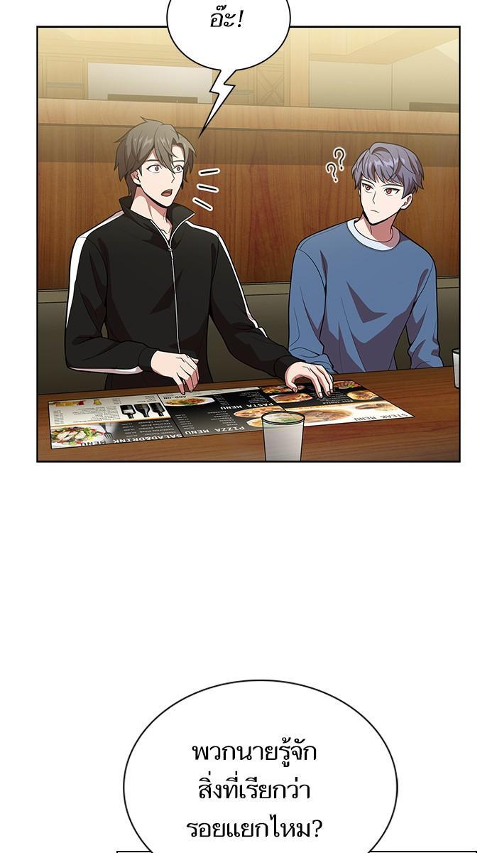 The Tutorial Tower of the Advanced Player ผู้เล่นขั้นเทพแห่งหอคอยฝึกสอน ตอนที่ 19 แปลไทย page 52