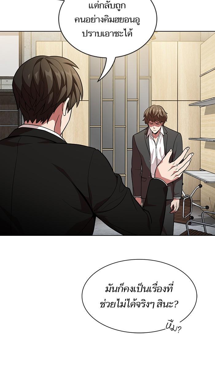 The Tutorial Tower of the Advanced Player ผู้เล่นขั้นเทพแห่งหอคอยฝึกสอน ตอนที่ 19 แปลไทย page 5