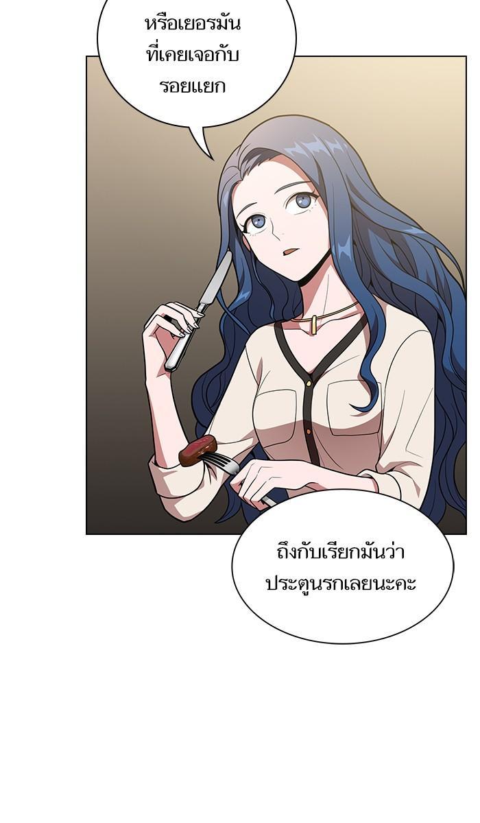 The Tutorial Tower of the Advanced Player ผู้เล่นขั้นเทพแห่งหอคอยฝึกสอน ตอนที่ 19 แปลไทย page 59