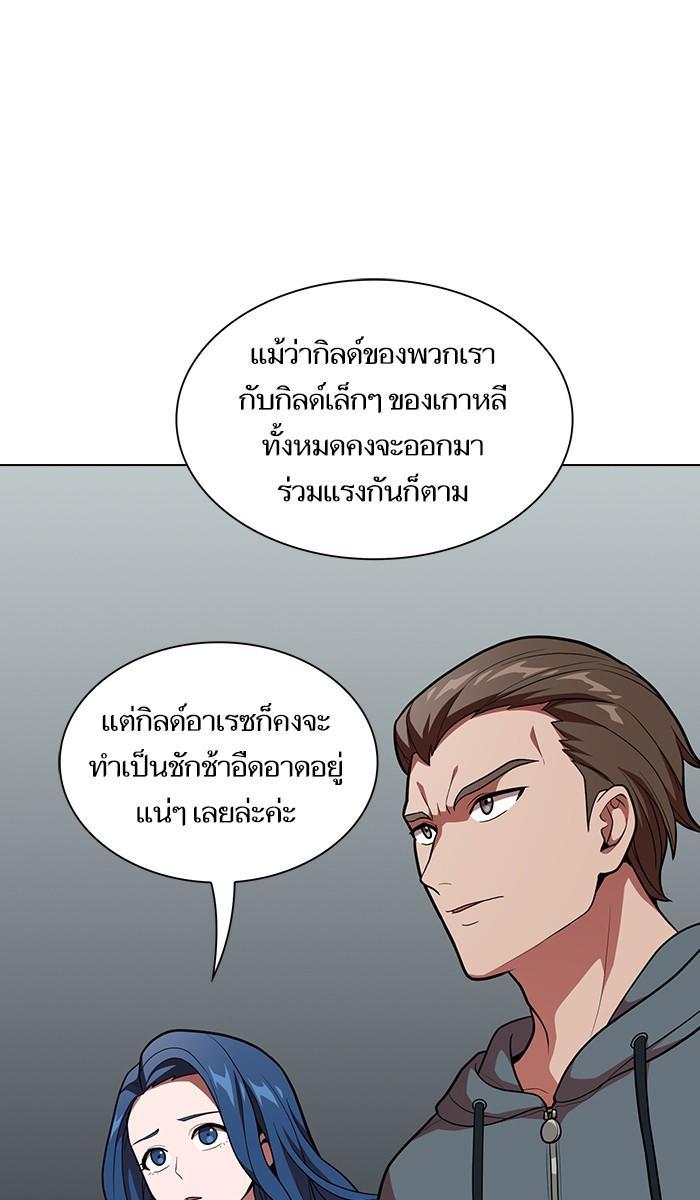 The Tutorial Tower of the Advanced Player ผู้เล่นขั้นเทพแห่งหอคอยฝึกสอน ตอนที่ 19 แปลไทย page 67