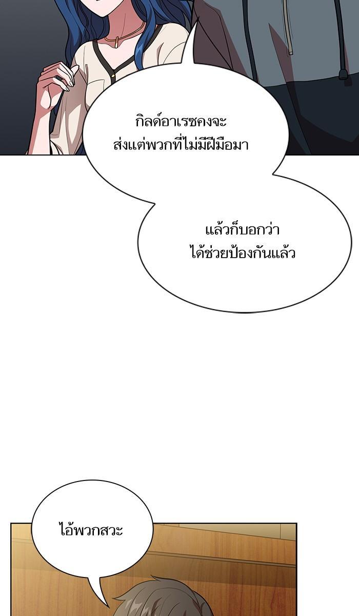 The Tutorial Tower of the Advanced Player ผู้เล่นขั้นเทพแห่งหอคอยฝึกสอน ตอนที่ 19 แปลไทย page 68
