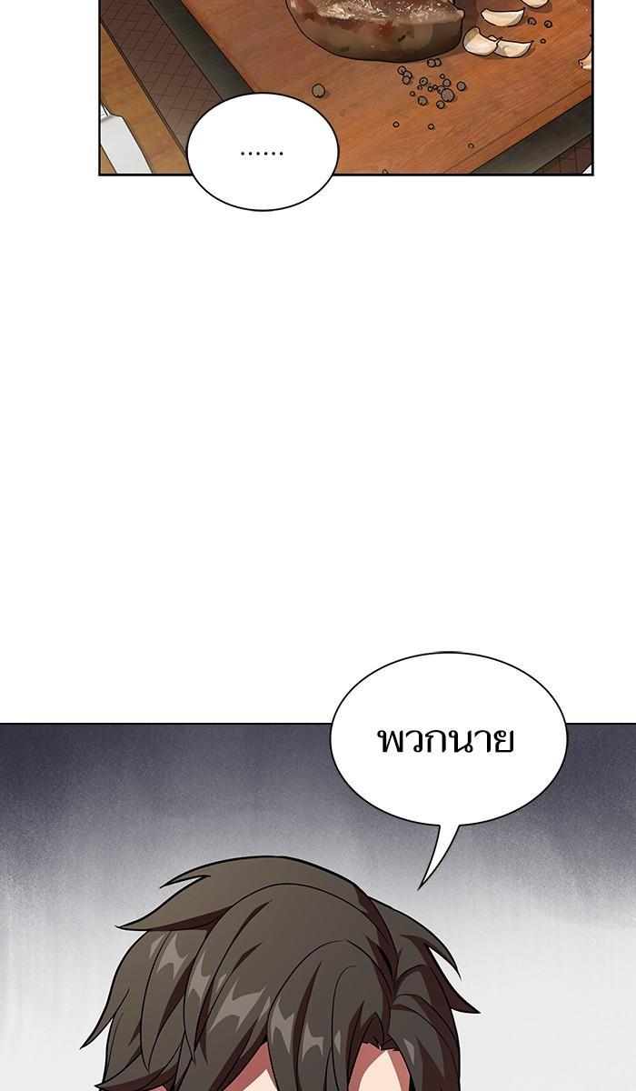 The Tutorial Tower of the Advanced Player ผู้เล่นขั้นเทพแห่งหอคอยฝึกสอน ตอนที่ 19 แปลไทย page 70
