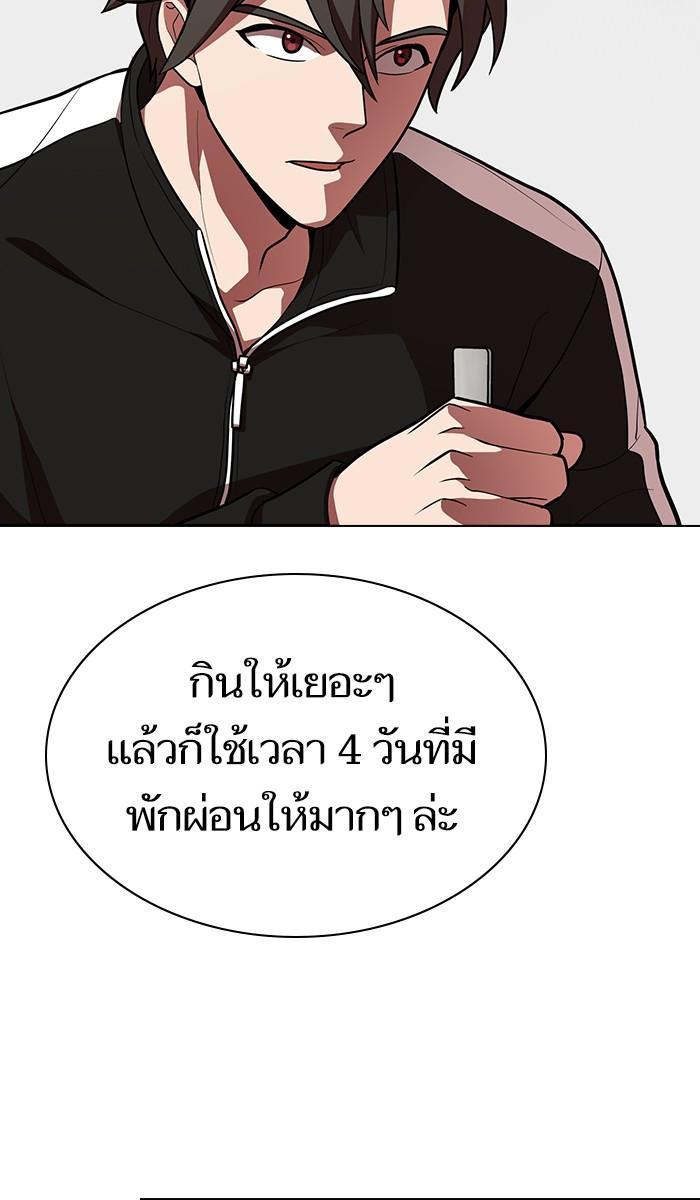 The Tutorial Tower of the Advanced Player ผู้เล่นขั้นเทพแห่งหอคอยฝึกสอน ตอนที่ 19 แปลไทย page 71