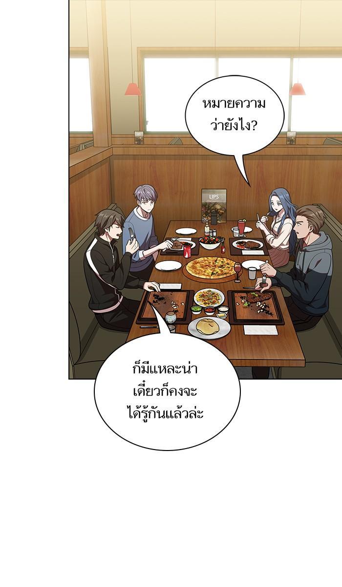 The Tutorial Tower of the Advanced Player ผู้เล่นขั้นเทพแห่งหอคอยฝึกสอน ตอนที่ 19 แปลไทย page 72