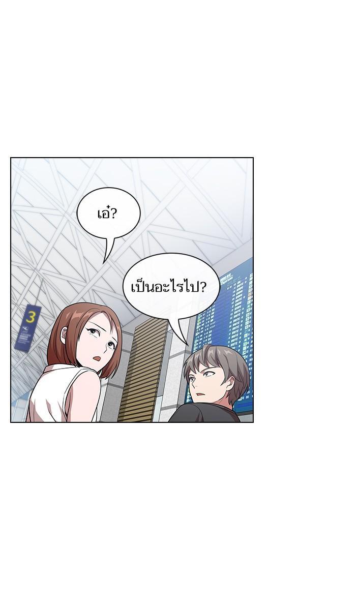 The Tutorial Tower of the Advanced Player ผู้เล่นขั้นเทพแห่งหอคอยฝึกสอน ตอนที่ 19 แปลไทย page 76