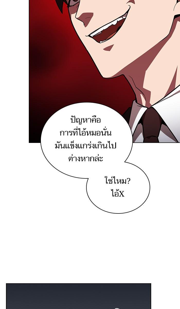 The Tutorial Tower of the Advanced Player ผู้เล่นขั้นเทพแห่งหอคอยฝึกสอน ตอนที่ 19 แปลไทย page 7