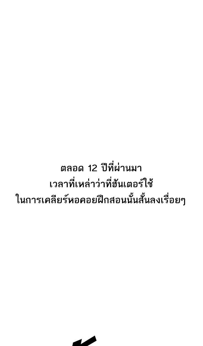 The Tutorial Tower of the Advanced Player ผู้เล่นขั้นเทพแห่งหอคอยฝึกสอน ตอนที่ 2 แปลไทย page 0
