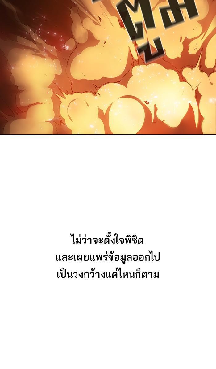 The Tutorial Tower of the Advanced Player ผู้เล่นขั้นเทพแห่งหอคอยฝึกสอน ตอนที่ 2 แปลไทย page 10