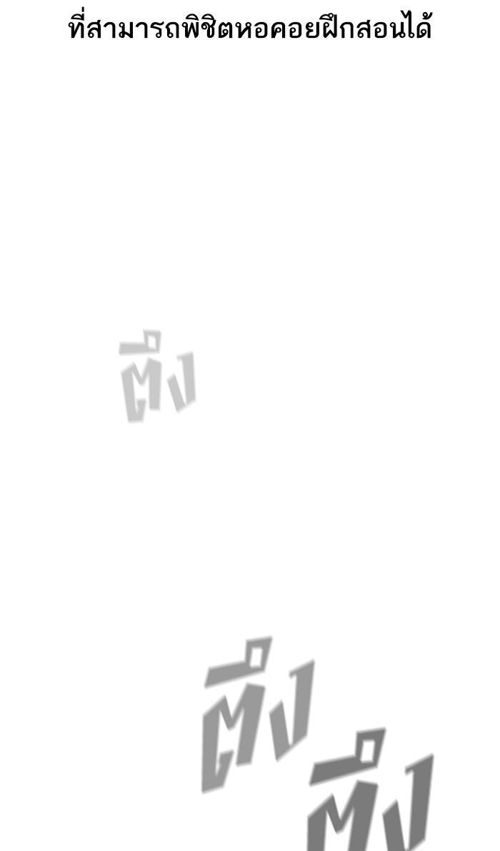 The Tutorial Tower of the Advanced Player ผู้เล่นขั้นเทพแห่งหอคอยฝึกสอน ตอนที่ 2 แปลไทย page 12