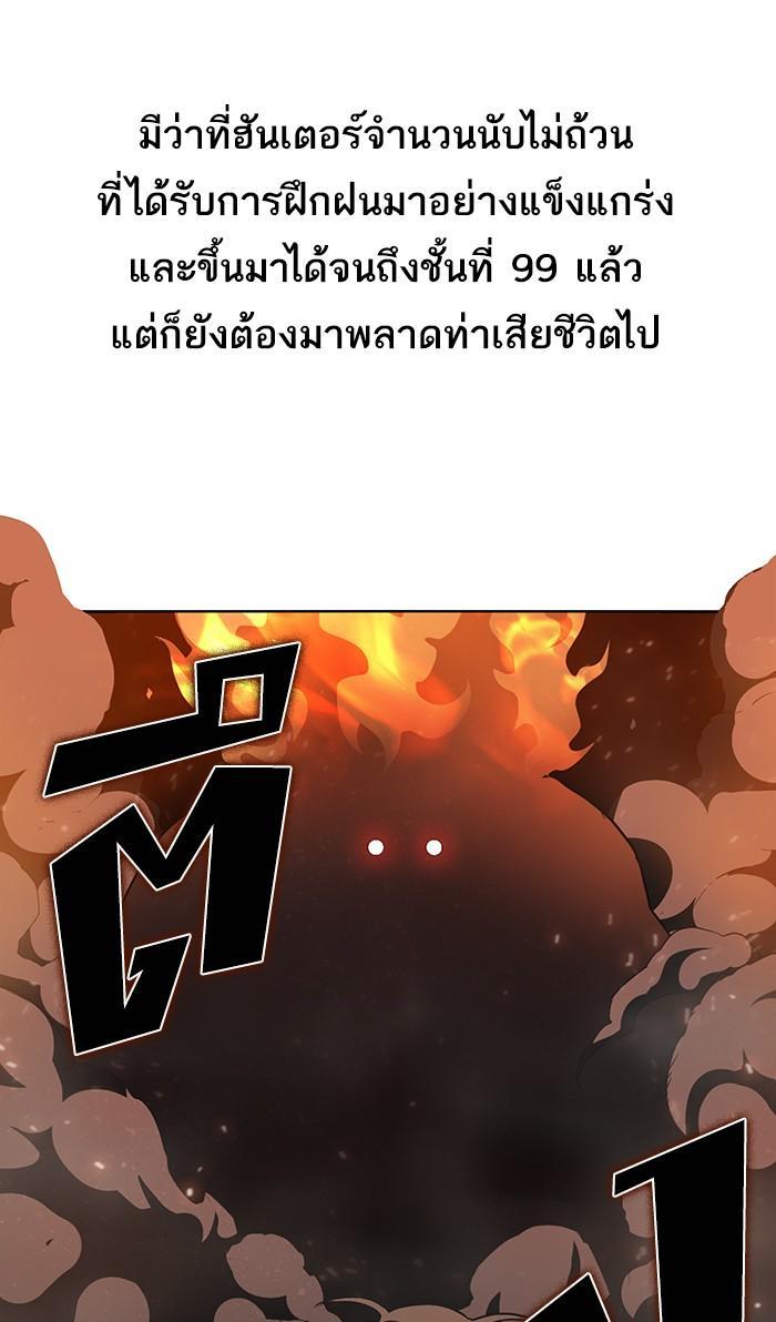 The Tutorial Tower of the Advanced Player ผู้เล่นขั้นเทพแห่งหอคอยฝึกสอน ตอนที่ 2 แปลไทย page 15