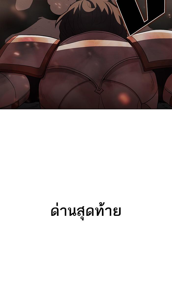 The Tutorial Tower of the Advanced Player ผู้เล่นขั้นเทพแห่งหอคอยฝึกสอน ตอนที่ 2 แปลไทย page 16