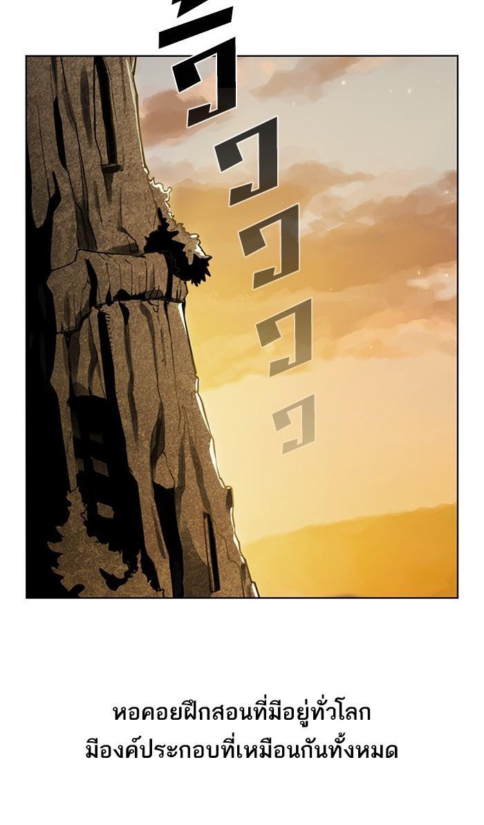 The Tutorial Tower of the Advanced Player ผู้เล่นขั้นเทพแห่งหอคอยฝึกสอน ตอนที่ 2 แปลไทย page 1