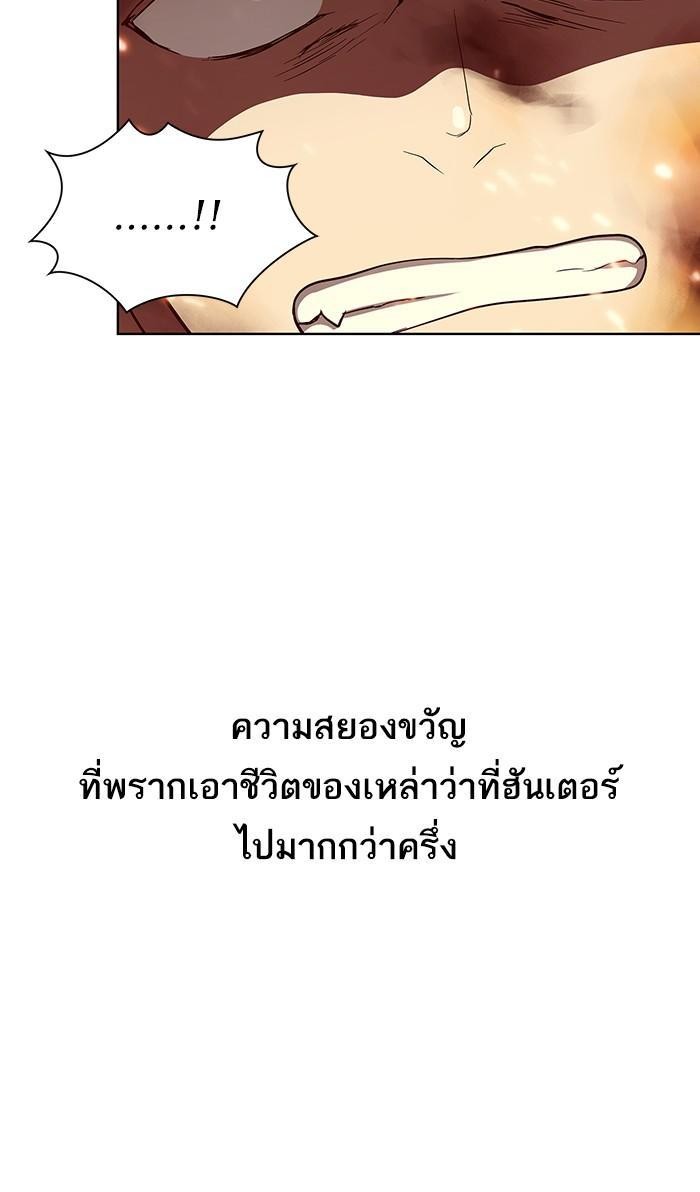 The Tutorial Tower of the Advanced Player ผู้เล่นขั้นเทพแห่งหอคอยฝึกสอน ตอนที่ 2 แปลไทย page 20