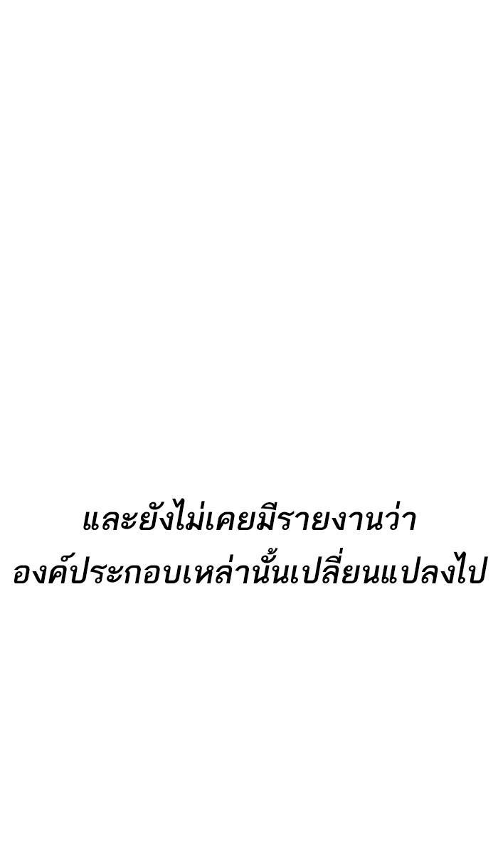 The Tutorial Tower of the Advanced Player ผู้เล่นขั้นเทพแห่งหอคอยฝึกสอน ตอนที่ 2 แปลไทย page 2