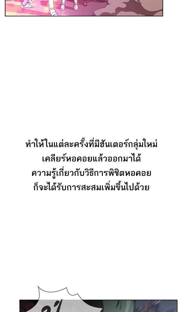 The Tutorial Tower of the Advanced Player ผู้เล่นขั้นเทพแห่งหอคอยฝึกสอน ตอนที่ 2 แปลไทย page 4