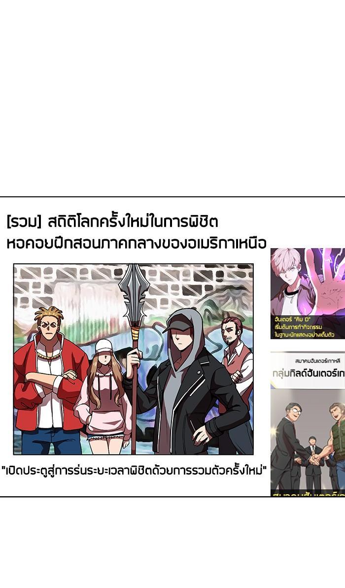 The Tutorial Tower of the Advanced Player ผู้เล่นขั้นเทพแห่งหอคอยฝึกสอน ตอนที่ 2 แปลไทย page 6