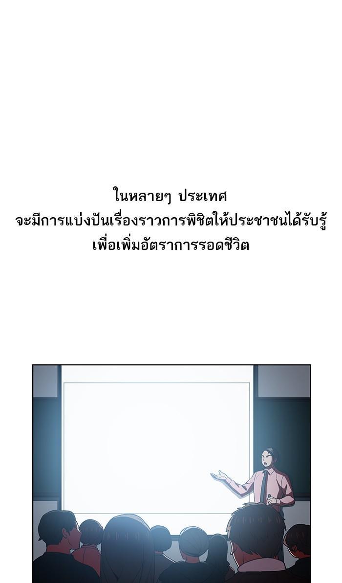 The Tutorial Tower of the Advanced Player ผู้เล่นขั้นเทพแห่งหอคอยฝึกสอน ตอนที่ 2 แปลไทย page 7