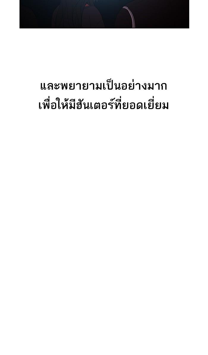 The Tutorial Tower of the Advanced Player ผู้เล่นขั้นเทพแห่งหอคอยฝึกสอน ตอนที่ 2 แปลไทย page 8