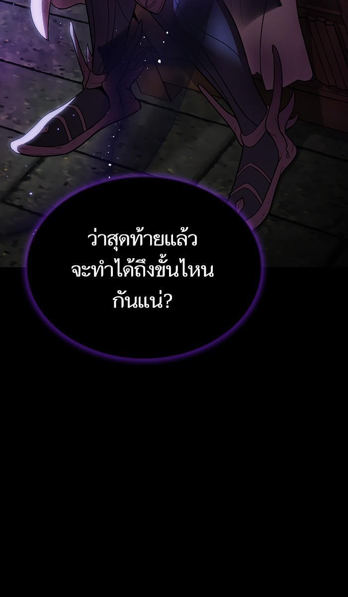 The Tutorial Tower of the Advanced Player ผู้เล่นขั้นเทพแห่งหอคอยฝึกสอน ตอนที่ 20 แปลไทย page 11