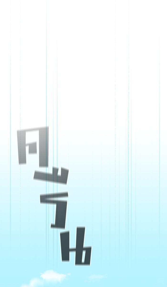The Tutorial Tower of the Advanced Player ผู้เล่นขั้นเทพแห่งหอคอยฝึกสอน ตอนที่ 20 แปลไทย page 13