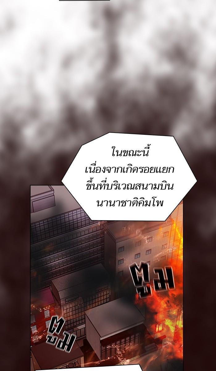 The Tutorial Tower of the Advanced Player ผู้เล่นขั้นเทพแห่งหอคอยฝึกสอน ตอนที่ 20 แปลไทย page 19