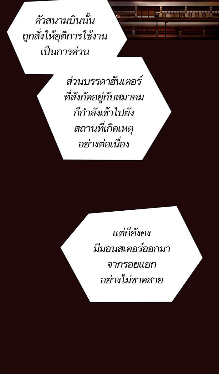 The Tutorial Tower of the Advanced Player ผู้เล่นขั้นเทพแห่งหอคอยฝึกสอน ตอนที่ 20 แปลไทย page 21