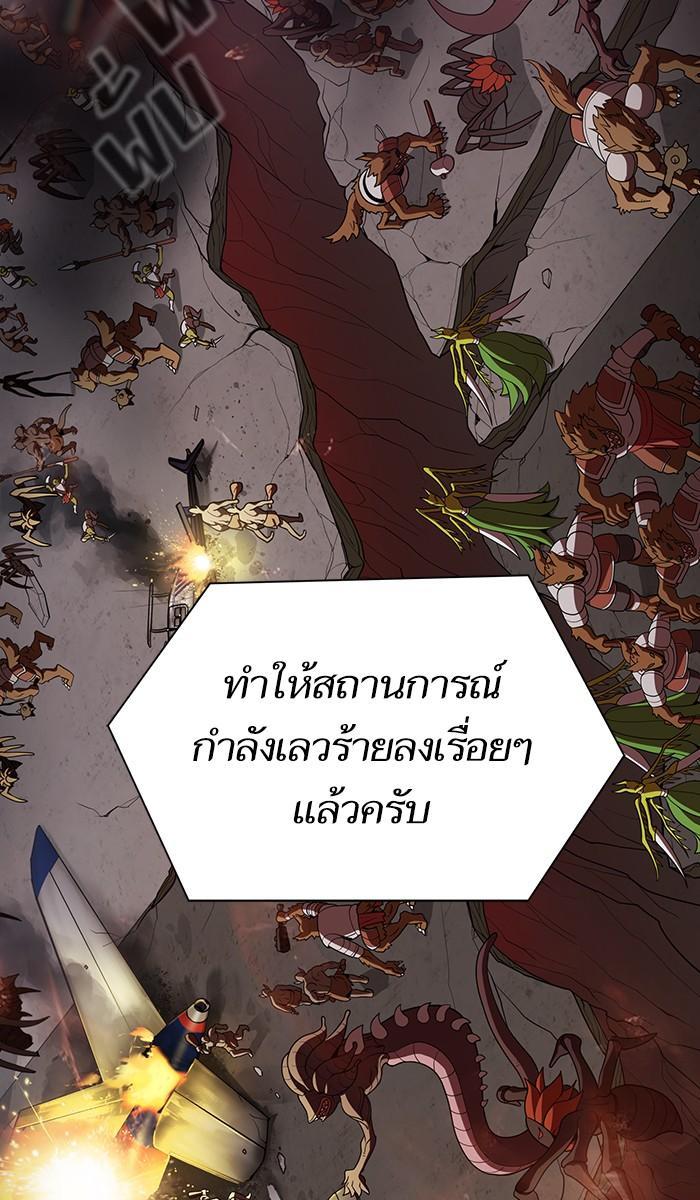 The Tutorial Tower of the Advanced Player ผู้เล่นขั้นเทพแห่งหอคอยฝึกสอน ตอนที่ 20 แปลไทย page 23