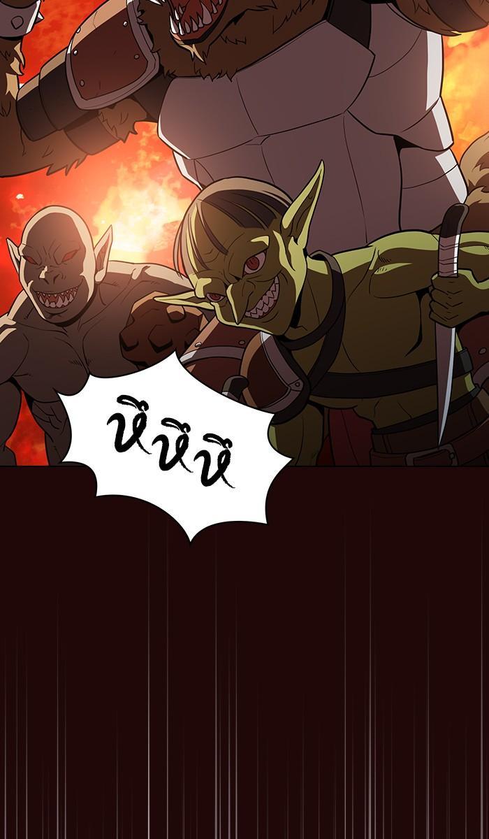 The Tutorial Tower of the Advanced Player ผู้เล่นขั้นเทพแห่งหอคอยฝึกสอน ตอนที่ 20 แปลไทย page 29