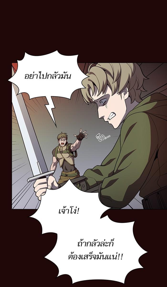 The Tutorial Tower of the Advanced Player ผู้เล่นขั้นเทพแห่งหอคอยฝึกสอน ตอนที่ 20 แปลไทย page 33