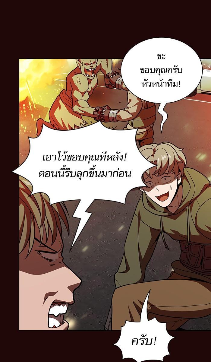 The Tutorial Tower of the Advanced Player ผู้เล่นขั้นเทพแห่งหอคอยฝึกสอน ตอนที่ 20 แปลไทย page 40
