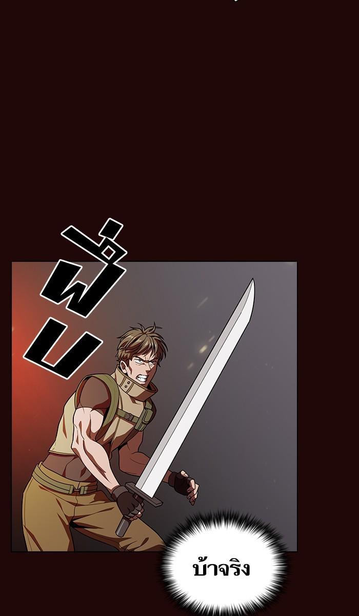 The Tutorial Tower of the Advanced Player ผู้เล่นขั้นเทพแห่งหอคอยฝึกสอน ตอนที่ 20 แปลไทย page 41
