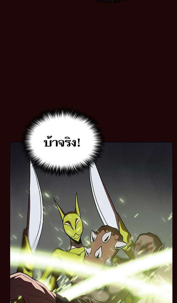 The Tutorial Tower of the Advanced Player ผู้เล่นขั้นเทพแห่งหอคอยฝึกสอน ตอนที่ 20 แปลไทย page 42