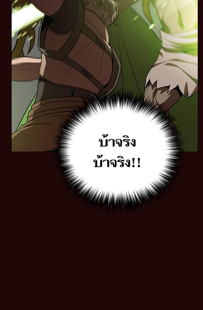 The Tutorial Tower of the Advanced Player ผู้เล่นขั้นเทพแห่งหอคอยฝึกสอน ตอนที่ 20 แปลไทย page 43