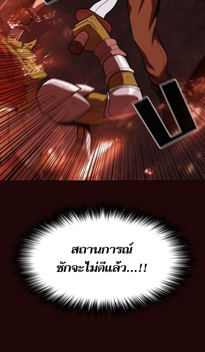 The Tutorial Tower of the Advanced Player ผู้เล่นขั้นเทพแห่งหอคอยฝึกสอน ตอนที่ 20 แปลไทย page 46
