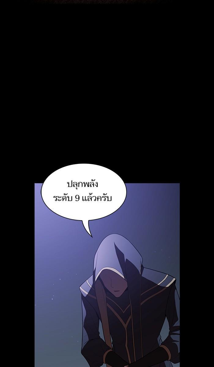 The Tutorial Tower of the Advanced Player ผู้เล่นขั้นเทพแห่งหอคอยฝึกสอน ตอนที่ 20 แปลไทย page 4