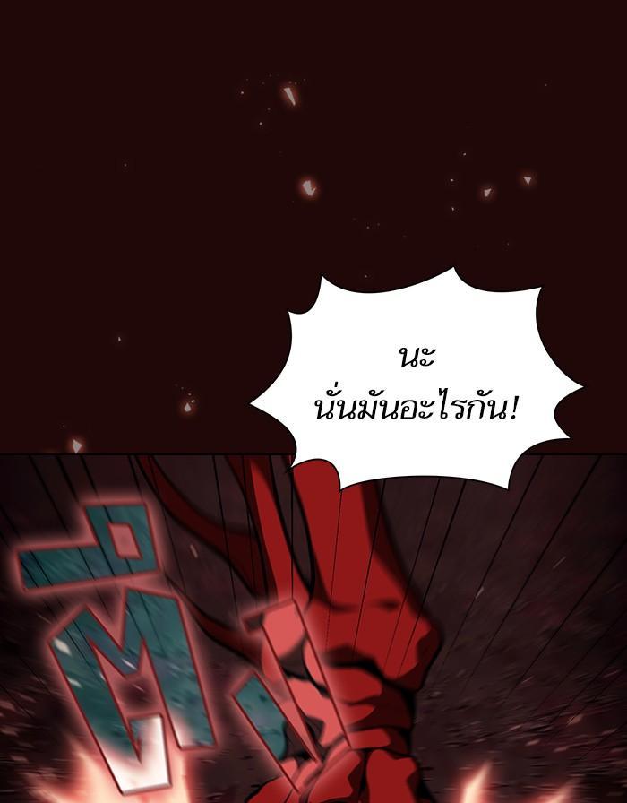 The Tutorial Tower of the Advanced Player ผู้เล่นขั้นเทพแห่งหอคอยฝึกสอน ตอนที่ 20 แปลไทย page 55