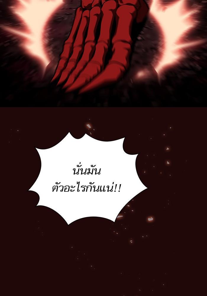 The Tutorial Tower of the Advanced Player ผู้เล่นขั้นเทพแห่งหอคอยฝึกสอน ตอนที่ 20 แปลไทย page 56