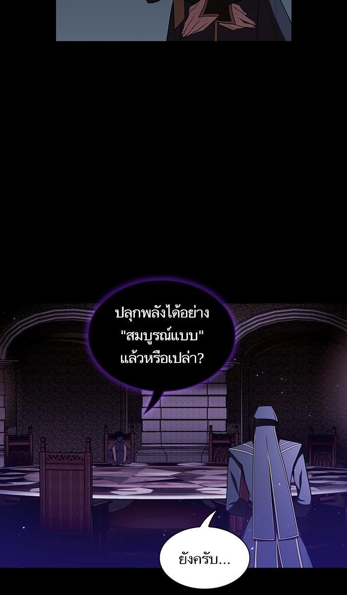 The Tutorial Tower of the Advanced Player ผู้เล่นขั้นเทพแห่งหอคอยฝึกสอน ตอนที่ 20 แปลไทย page 5