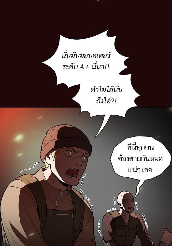 The Tutorial Tower of the Advanced Player ผู้เล่นขั้นเทพแห่งหอคอยฝึกสอน ตอนที่ 20 แปลไทย page 60