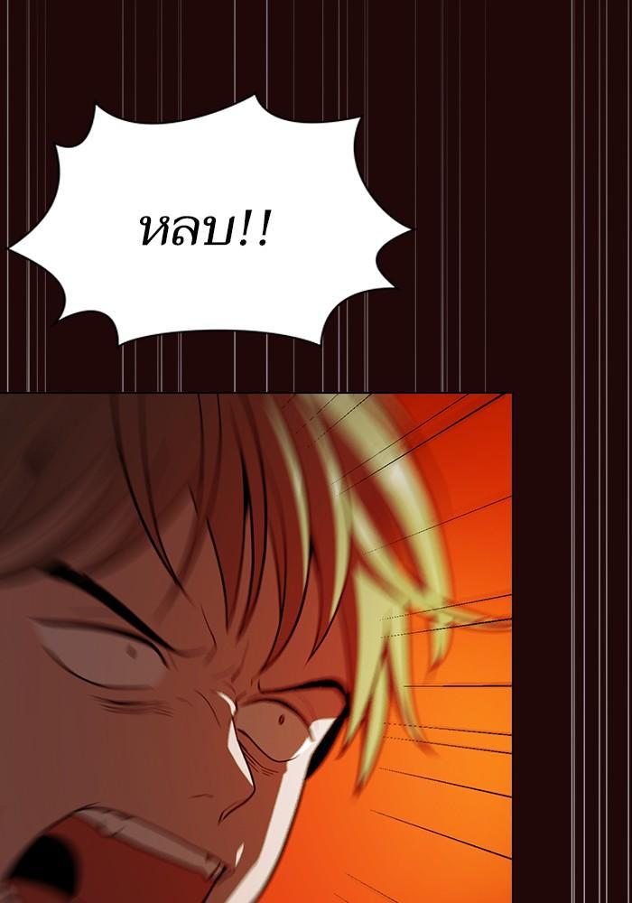 The Tutorial Tower of the Advanced Player ผู้เล่นขั้นเทพแห่งหอคอยฝึกสอน ตอนที่ 20 แปลไทย page 66
