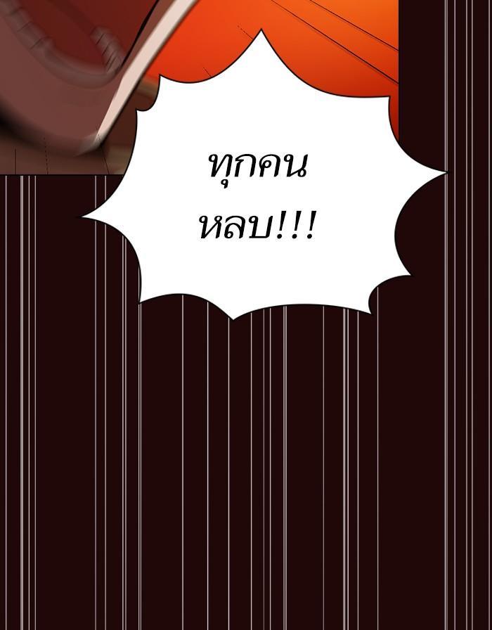 The Tutorial Tower of the Advanced Player ผู้เล่นขั้นเทพแห่งหอคอยฝึกสอน ตอนที่ 20 แปลไทย page 67